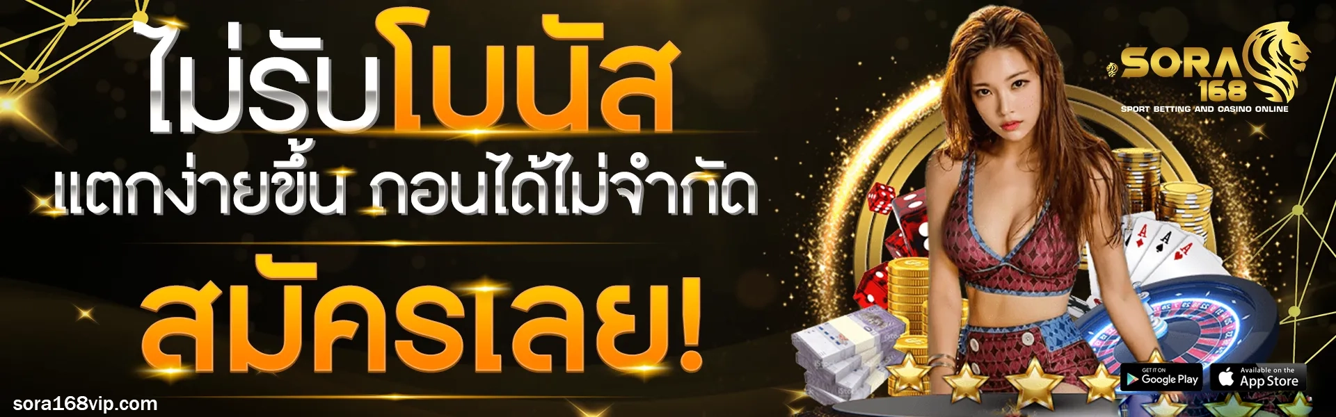 sora168สล็อต