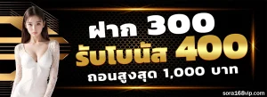 เว็บsora 168