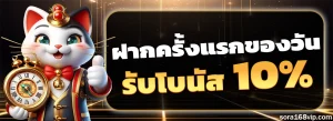 โค้ดsora168